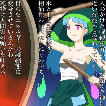 新陶器ハニンゲリオン