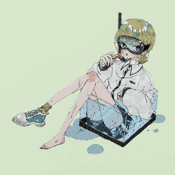 水槽の君