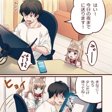 🐈4話　きなこと頭突き？