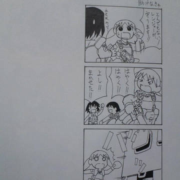 助けなきゃ