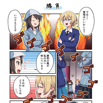 勝負