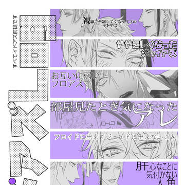 イドアズlog