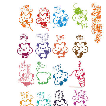 カタコトパンダのBIGスタンプ