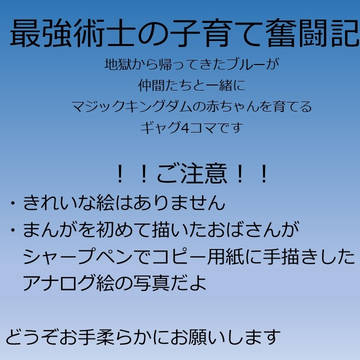 最強術士の子育て奮闘記