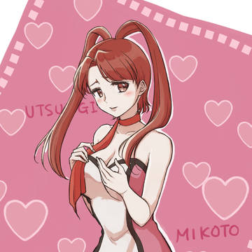 命姉ちゃん