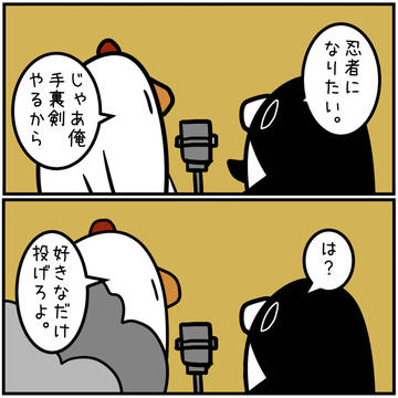 にんじゃ。