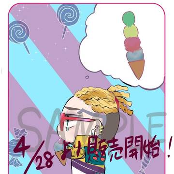 パイプビースト(クリプト) モバイルバッテリー