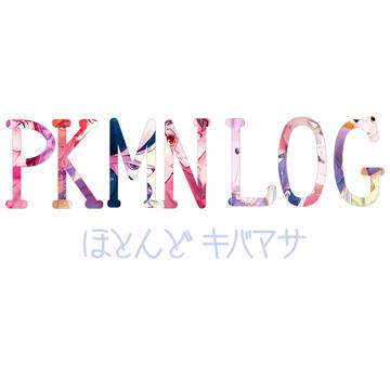pkmn log
