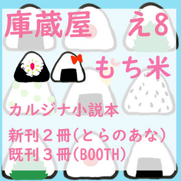 3/20　カルジナティックお品書き