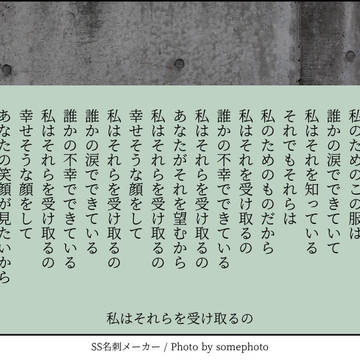 私はそれらを受け取るの