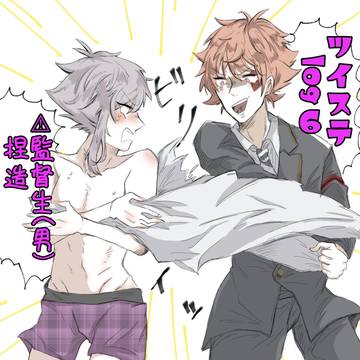 ツイステTwitterログ⑥