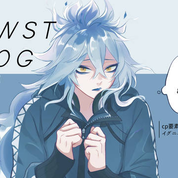 ツイステログ