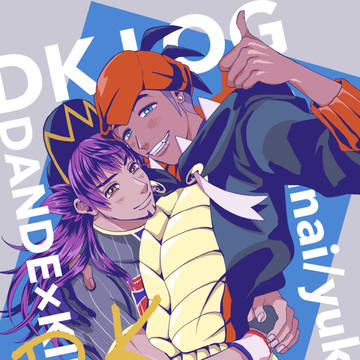 【新刊サンプル】DK LOG