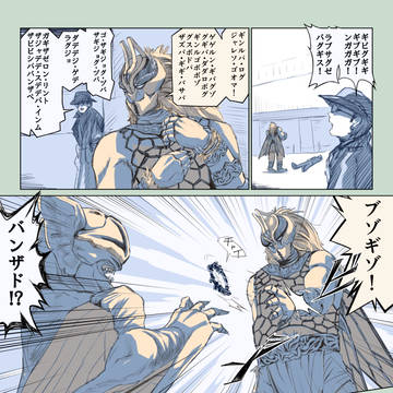 淫夢ごっこ （ゲゲル）