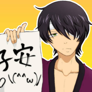 高杉に紙を持たせてみた