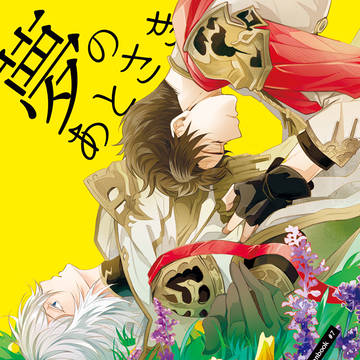 3/21全空17・ベリファ―プチ/新刊サンプル