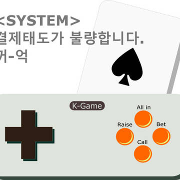 Gamebling