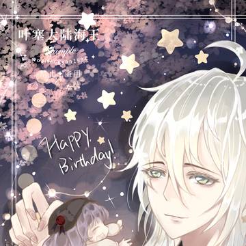 HB to 路辰~