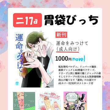 残狂ハルシネイト8お品書き