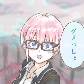 ダメっしょ