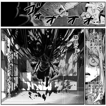 最強地縛霊と霊感ゼロ男の話。14話