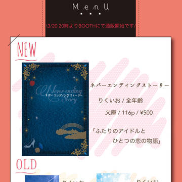【通販お知らせ】おしながき