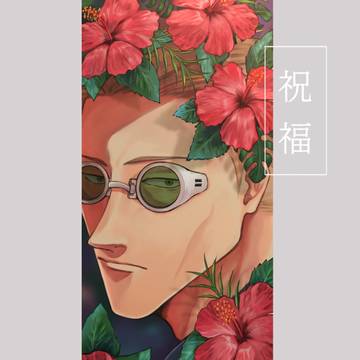 3/28 春インテ(妖言7):新刊サンプル(七海さん中心)
