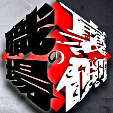 職場の裏側