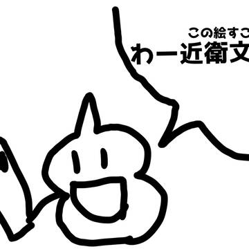 pixivあるある