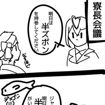 半ジュゴンを用意するスカラビア