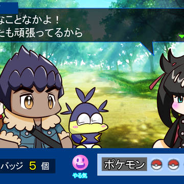 パワプロ風（？）ポケモン剣盾