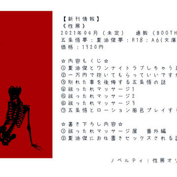 【新刊情報】性展