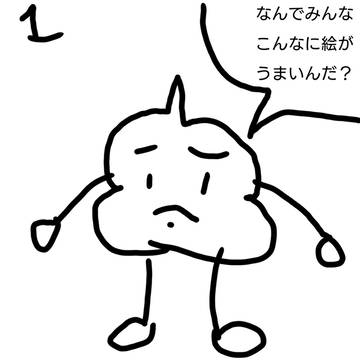 うんちくんうまい絵を書く