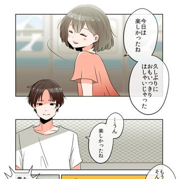 4ページ漫画「別れの日」
