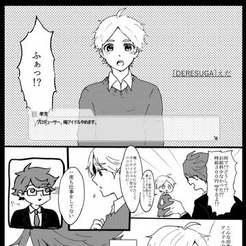 web再録(アンソロ寄稿)