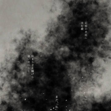 【PFMOH】なくした思い出
