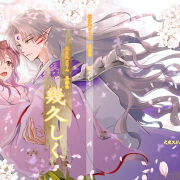【殺りん】再販します