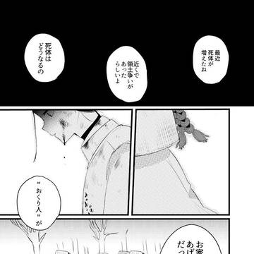 さぁ、いっしょに帰りましょう