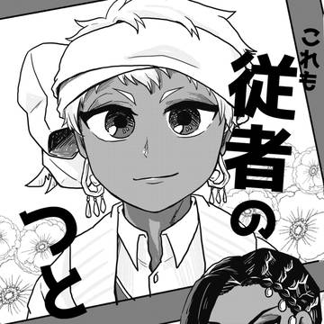 【3/21】ジャミカリ無配サンプル