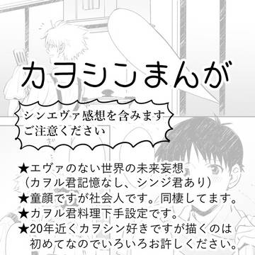 カヲシンまんが