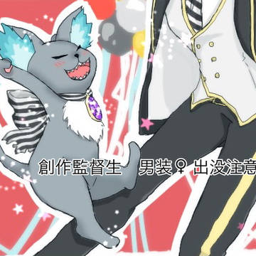 twstらくがき（創作男装監督生出没注意）