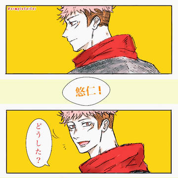 お誕生日おめでとう悠仁🐯❤️