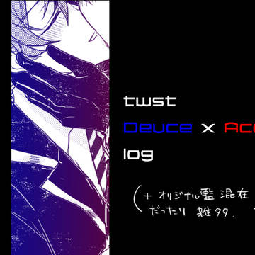 twstDA_log