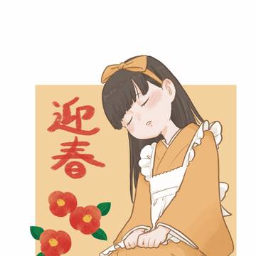 和装 メイシン