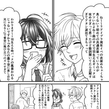 オタクちゃんとオネエレイヤーくん⑧とおしらせ