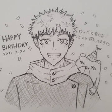 ゆーじ、誕生日おめでとう
