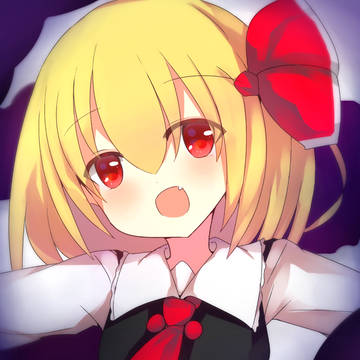ルーミアさん