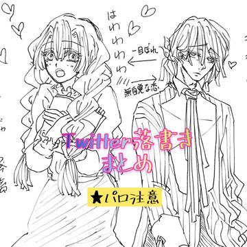 おばみつ▶︎モデルパロ(落書き)