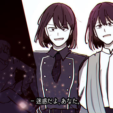 私の推しは悪役令嬢 2021-1