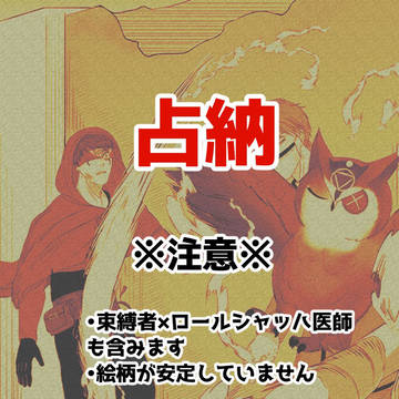 占納